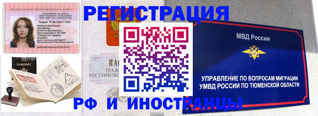где прописаться в Петровске